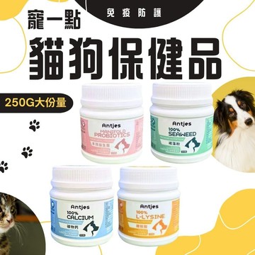 寵一點 益生菌 高活性 大容量 寵物益生菌 腸胃保健 狗益生菌 貓益生菌幫助消化 調整體質 寵物保健品 無添加
