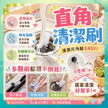 ✨台灣出貨✨直角清潔刷 縫隙清潔刷 奶瓶刷 杯子清潔刷 縫隙刷 杯蓋刷 杯蓋清潔刷 吸管刷 轉角刷 海棉杯刷 杯刷