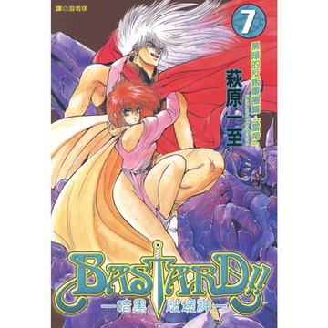BASTARD！！暗黑破壞神(07)_Readmoo 讀墨電子書