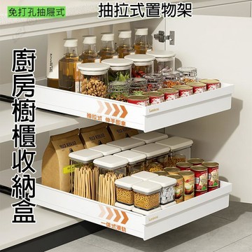 【Upton百貨】直髮廚房收納架 廚房置物架 廚下置物架 層架 下水槽收納籃 抽屜分類盒 整理盒 櫥櫃盒 水槽置物架