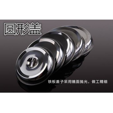 不銹鋼加厚鐵板燒圓形蓋 大小牛蓋子 烤肉盤蓋子菜盤蓋牛排鐵板蓋