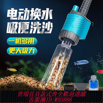 {可刷卡 打統編}魚缸換水器清洗清理神器電動吸魚糞吸便器清潔洗沙器吸糞便抽水泵