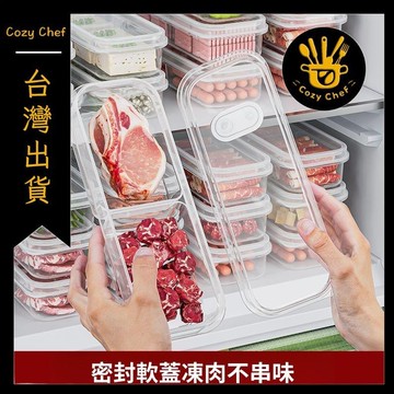 ✨️臺灣出貨✨️暖廚小築✅可開發票冰箱分格收納盒食品級食物備菜盤帶蓋廚房分格冷凍盒多格保鮮盒