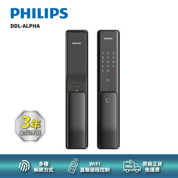 [山淬]Philips 飛利浦 ALPHA 五合一推拉式智能門鎖/電子鎖 曜石黑(指紋│卡片│密碼│鑰匙│WIFI/含基本安裝)