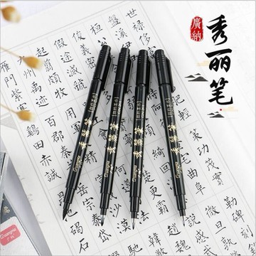 💥臺灣倉發貨💥秀麗筆毛筆書法練字鋼筆軟筆抄經請帖簽名筆硬筆手繪簽字筆