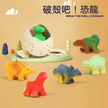 🔥夯貨🏆恐龍蛋 恐龍蛋孵化 泡水孵化恐龍蛋 恐龍蛋盲盒 泡水恐龍蛋 恐龍蛋 泡水 泡水變大恐龍