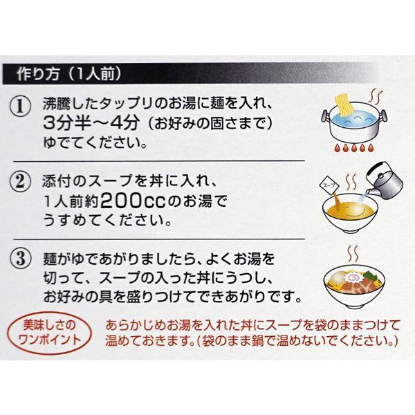 箱入 麺屋NOROMA 3人前 20箱