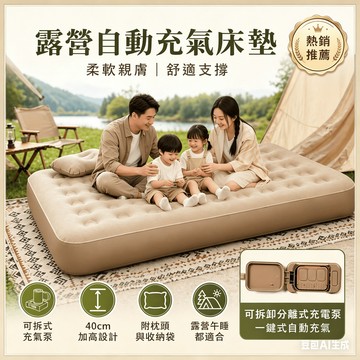 🚚4小時出貨💥露營用品折疊床充氣床 便携充氣床 單人床墊 充氣床墊自動充氣床墊單人露營床 雙人充氣床墊 露營床露營睡墊