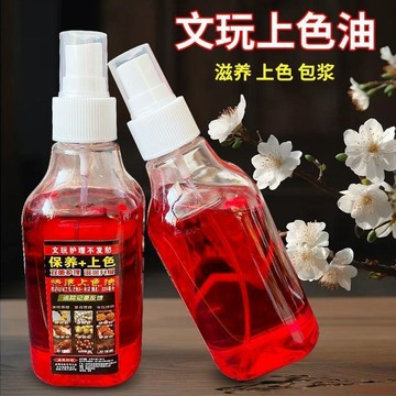 桃園出貨✨文玩上色油變紅包漿玉化實心竹玉竹葫蘆文玩核桃橄欖核金剛保養油