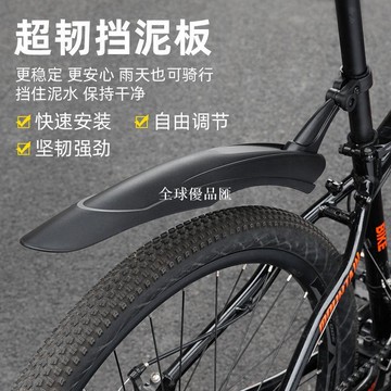 【全球優品匯】永久山地車擋泥板泥瓦加寬加長自行車擋水板除泥單車騎行裝備配件