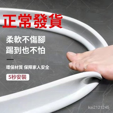 贈密封膠 可客製 擋水條 阻水條 浴室擋水條 廚房檯面 加高免安裝 淋浴幹濕分離 臺麵防濺擋水條 衛生間擋水條 浴室擋水