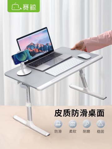 賽鯨床上書桌摺疊學習家用閱讀可調節升降筆記本電腦懶人小桌板宿舍課桌