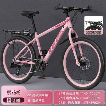 山地自行車 登山車 公路車 男女款成人變速賽車 彈簧避震雙碟煞通勤單車