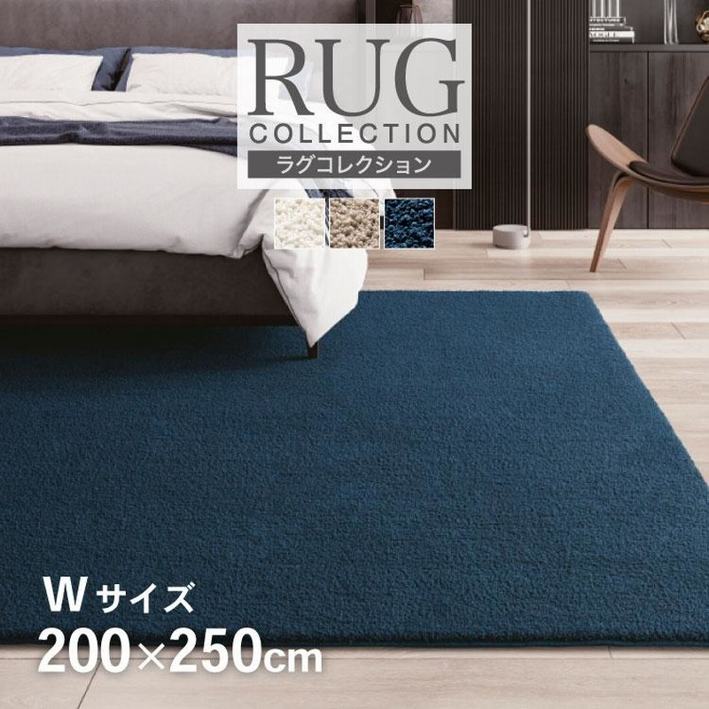ラグ＆マット RUG-1713 サンゲツ ラグコレクション 泡雪 200×250 楽天市場】サンゲツ ラグ 絨毯 カーペット マット マイクロ