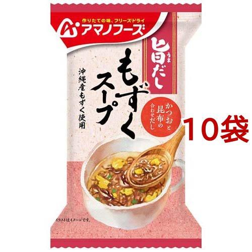 アマノフーズ 旨だし もずくスープ 4.5g*10袋セット  アマノフーズ