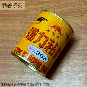 太陽牌 303 萬能 接著劑 300g 強力膠 黏著劑 強力粘劑 萬能接著劑 粘劑 接著劑