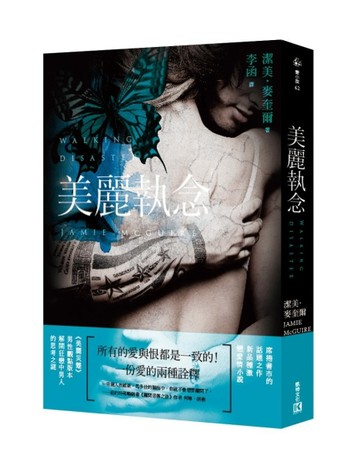 美麗執念[二手書_普通]