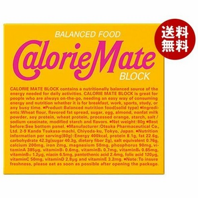 大塚製薬 カロリーメイト ブロック メープル味 1箱（4本入）×30本入｜ 送料無料