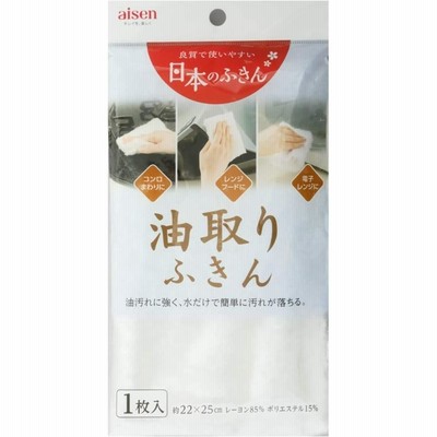 油取りふきん 1枚入 KHN11
