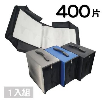 400片裝絲光棉方型拉鏈款純色光碟收納包CD包 1入組 (有提把)