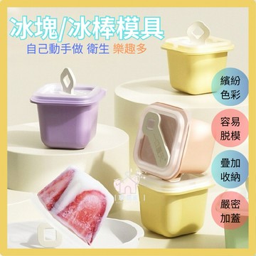 【台灣現貨👍18H】矽膠冰塊盒 製冰盒 冰盒 冰塊 製冰模具按壓式冰塊盒 冰塊模具 冰球 製冰塊 帶蓋製冰盒 家用製冰