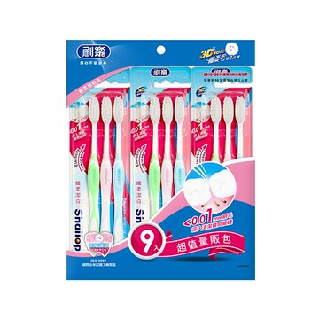 刷樂纖柔潔白牙刷9支入