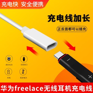 適用華為freelace無線藍牙耳機充電線榮耀xSport PRO掛脖式充電器配件CM70-C/AM66 usb轉type-c轉換器頭
