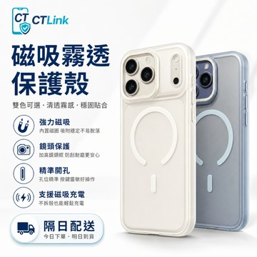 冷感霧面 磨砂磁吸殼 極簡輕薄 全包設計 適用 蘋果 iPhone 18 17 16 15 14 Pro Max 手機殼