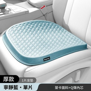 超值下殺 台灣熱賣🔥車載冰墊 汽車坐墊 汽車冰墊 汽車靠墊 汽車涼墊 涼感坐墊 車用坐墊 汽車椅墊 汽車座墊 座墊 椅