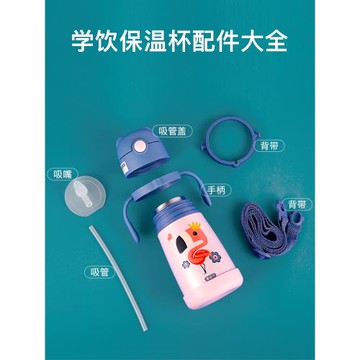 杯具熊兒童學飲保溫杯配件杯蓋吸管蓋杯身手柄背帶杯套吸嘴吸管