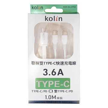 Kolin 歌林 雙TYPE-C快速充電線 KEX-DLCP92  1m  顏色隨機  1條