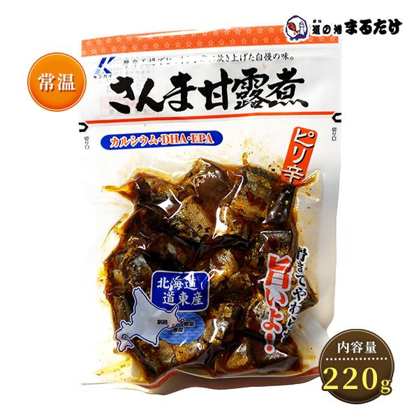 さんま甘露煮 200g×2セット 秋刀魚 サンマ 甘露煮 お歳暮 ギフト 御歳暮