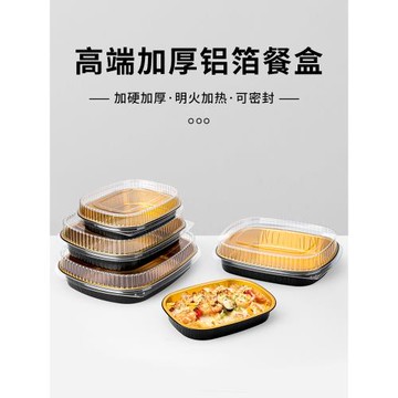 黑金色高端鋁箔錫紙盒商用長方形一次性帶蓋加厚耐高溫打包盒