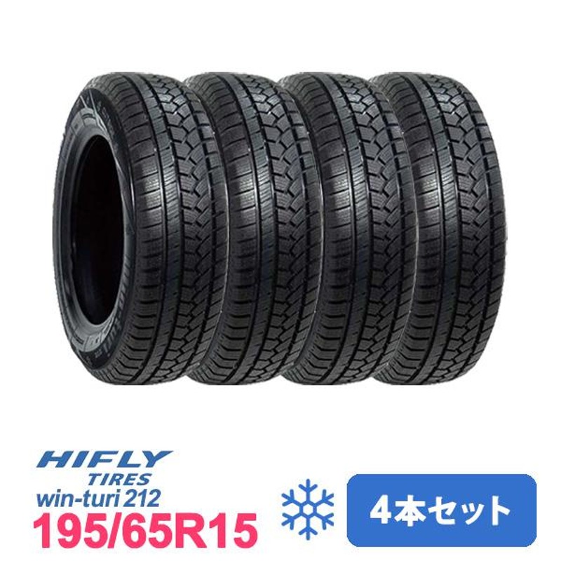 スタッドレスタイヤ 195/65R15 4本セット