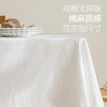 北歐ins風格純白色桌布 棉麻材質 多種尺寸選擇