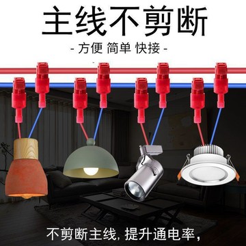 🥇可開統編💎T型免破線 快速接線端子 電線接線器快接頭燈具併線接線神器100套
