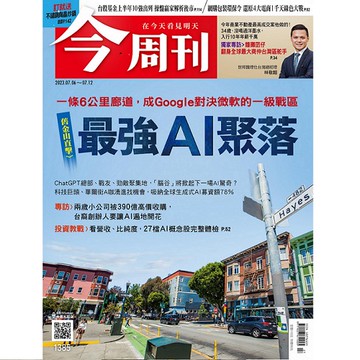 經濟日報｜經濟日報一年期+今周刊36期