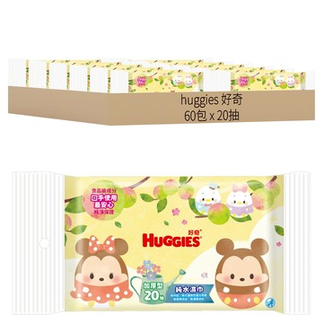 HUGGIES 好奇 純水嬰兒濕巾加厚型 迪士尼米奇米妮 限定版  20抽  60包