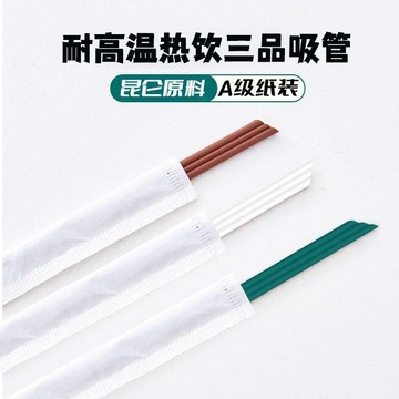 ⚡免運臺灣有貨⚡三品管三孔咖啡吸管食品級材質熱飲攪拌奶茶獨立包裝兩孔一次性