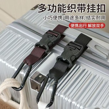 行李箱掛帶 行李防丟扣帶 推車掛帶 固定帶 旅行箱扣環 織帶掛扣 旅行掛帶 行李箱扣帶