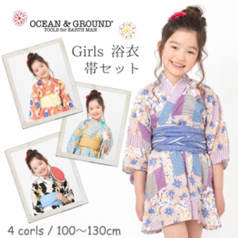 オーシャンアンドグラウンド 女の子 浴衣 ワンピース 帯 セット 100 110 1 130 子供 キッズ 浴衣 子供服 レビュー記入でメール便無料 通販 Lineポイント最大1 0 Get Lineショッピング