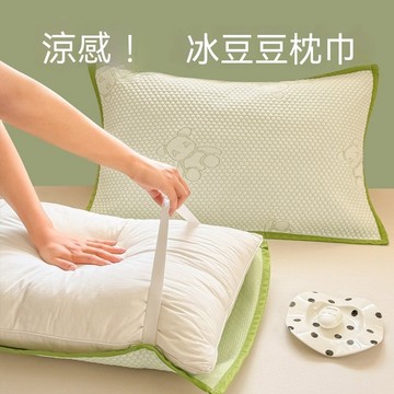 台灣出貨 涼感枕巾 涼感枕頭巾 冰豆豆枕巾 可水洗枕頭巾 涼感枕頭 兒童涼感枕頭 枕頭巾 涼感 枕頭巾 鬆緊帶 涼感枕套