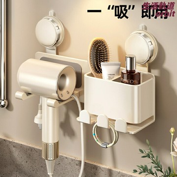 【免打孔收納】吹風機支架 戴森支架 吹風機架 置物架 衛生間收納 太空鋁材質 強力吸盤 適用多種吹風機 節省檯面空間