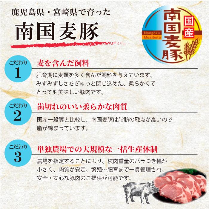 国産豚肉 南国麦豚 こま切れ 500g 鹿児島県産 宮崎県産 ギフト 贈り物 プレゼント お歳暮 お中元