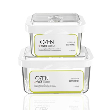 OZEN-TS 真空保鮮盒2入 (1L+2.3L)