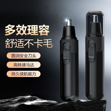 99免運⚡臺灣有貨⚡電動鼻毛修剪器 剃鼻毛電動修眉刀 刮鼻毛器 修鼻毛剪刀 鼻毛器 剪鼻毛 修鼻毛器 鼻毛自動修剪器