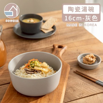 韓國 SSUEIM - Mariebel系列莫蘭迪陶瓷湯碗16cm (灰色)