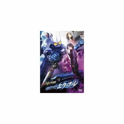 Dvd 仮面ライダーｗ ｒｅｔｕｒｎｓ 仮面ライダーエターナル 通販 Lineポイント最大get Lineショッピング