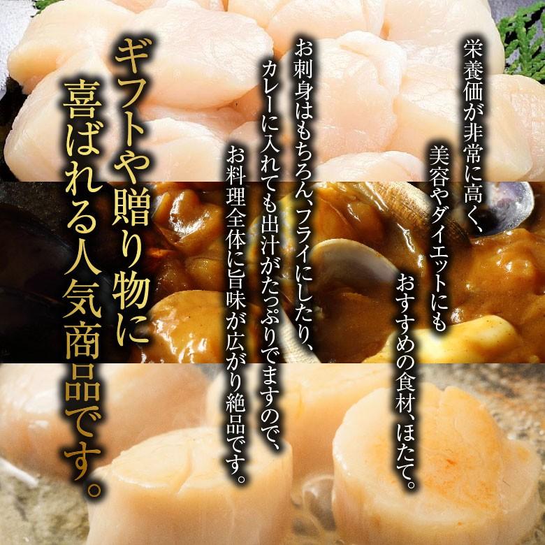 ほたて 生食用 1kg