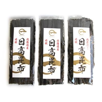 ふるさと納税 様似町 日高昆布200g×3袋セット